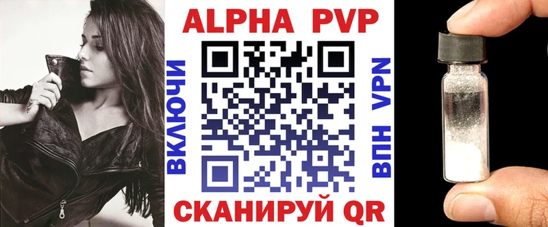 APVP мука  Салаир 