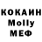 МЕФ кристаллы Andre Adame