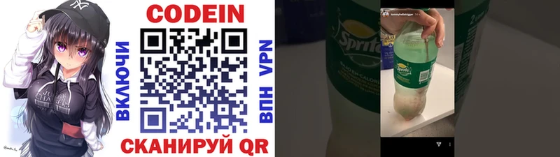 Codein Purple Drank  Салаир 